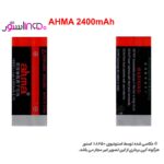 روکش باتری AHMA-2400