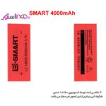 روکش باتری SMART-4000