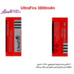 روکش باتری ULTRA-FIRE-BRC-3800