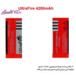 روکش باتری ULTRA-FIRE-BRC-4200