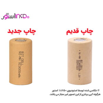باتطی ni-cd 3000mah