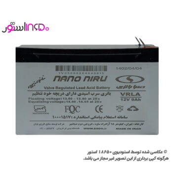 باتری 9 آمپر ups صبا