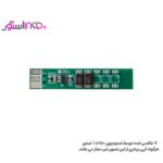 ماژول کارتخوان 1 سل 3 سیم