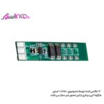 ماژول کارتخوان 1 سل 3 سیم
