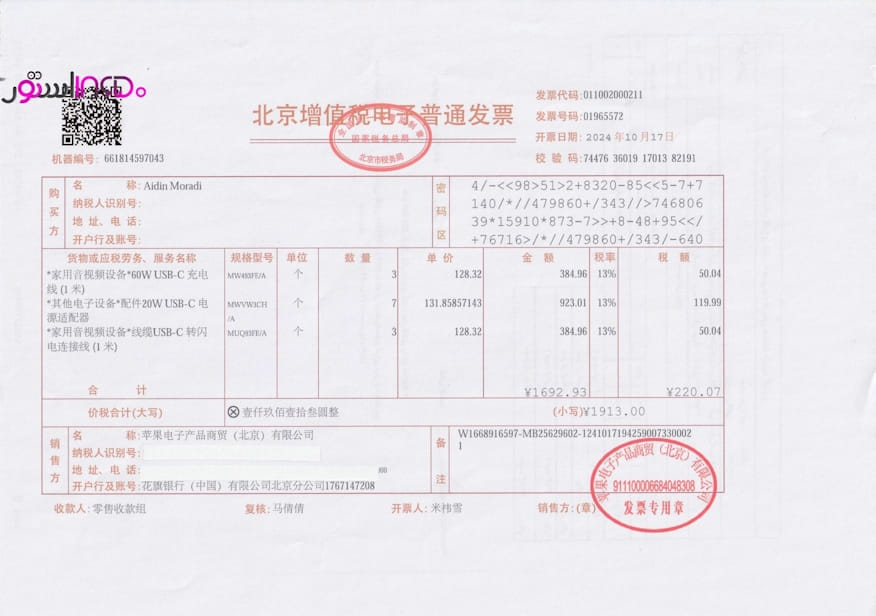 شارژر اصلی اپل 20 وات A2244 Type-c