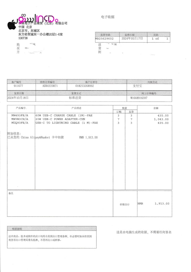 شارژر اصلی اپل 20 وات A2244 Type-c