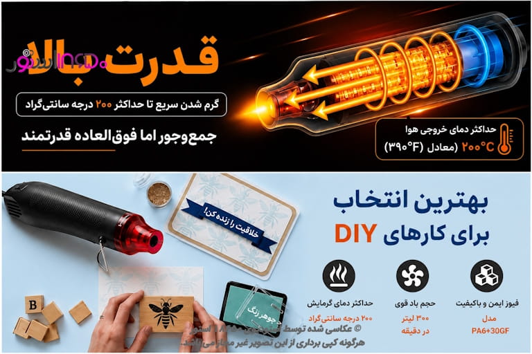 سشوار حرارتی