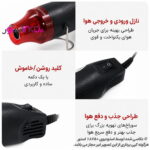 سشوار حرارتی