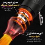 سشوار حرارتی