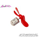 موتور فن