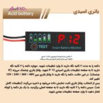 ماژول نمایشگر ولتاژ عددی 4615