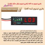 ماژول نمایشگر ولتاژ عددی 4615