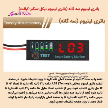 ماژول نمایشگر ولتاژ عددی 4615