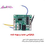 ماژول دلر شارژی 21 ولت
