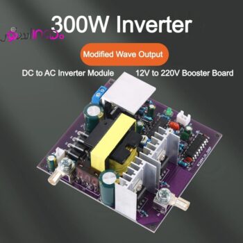 ماژول اینورتر 300 وات