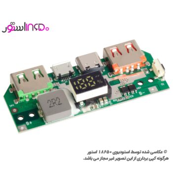 ماژول پاوربانک فست شارژ