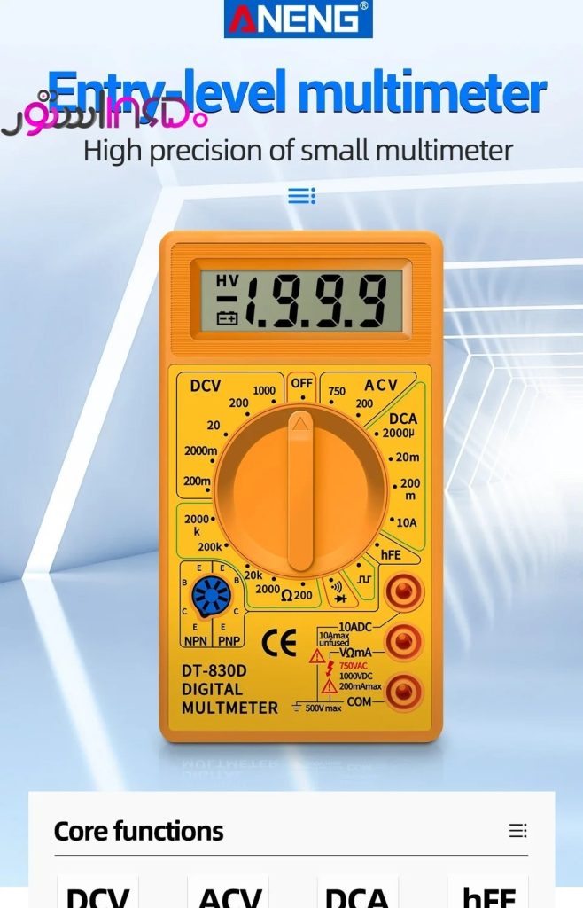 مولتی متر DT-380D