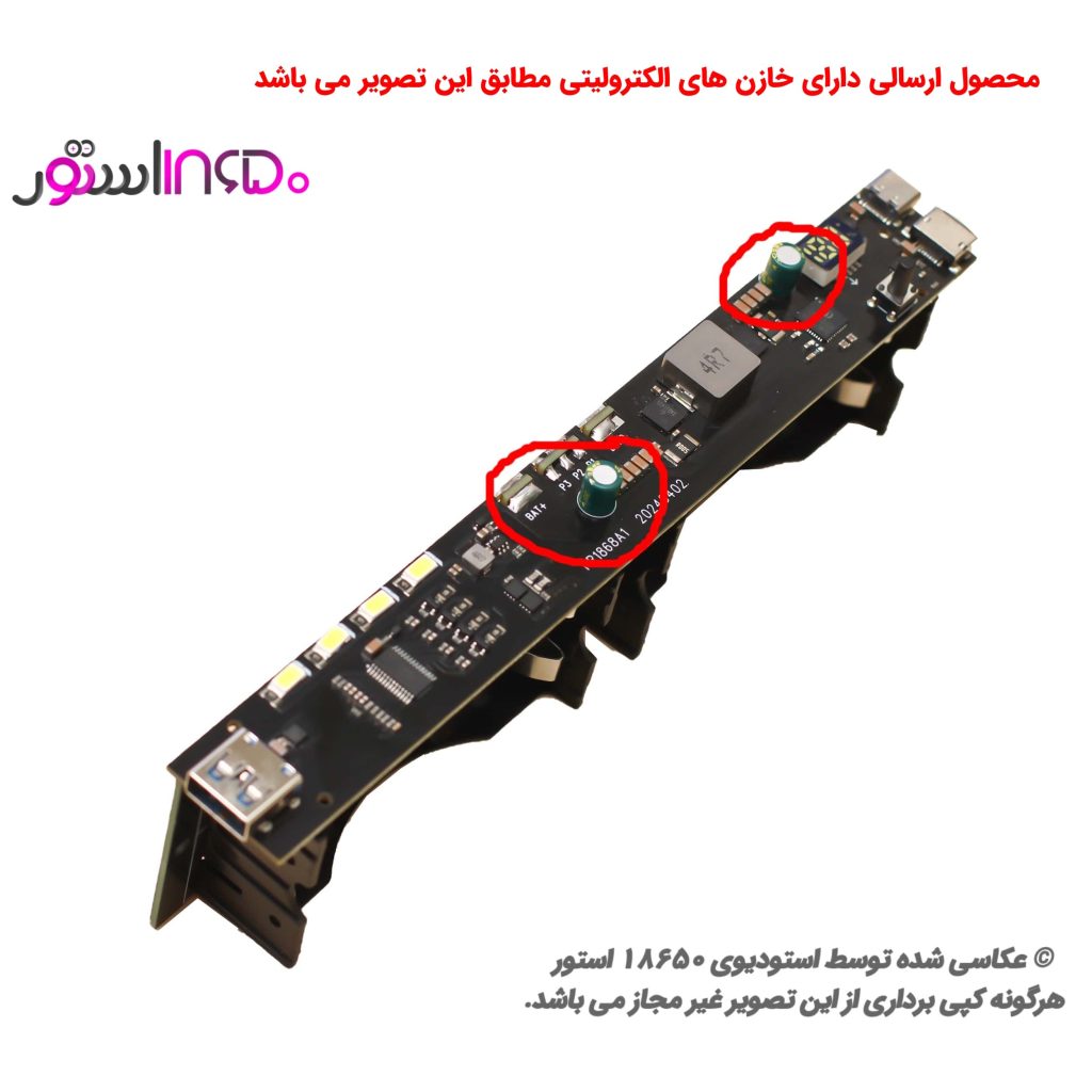 بدنه پاوربانک 45 وات