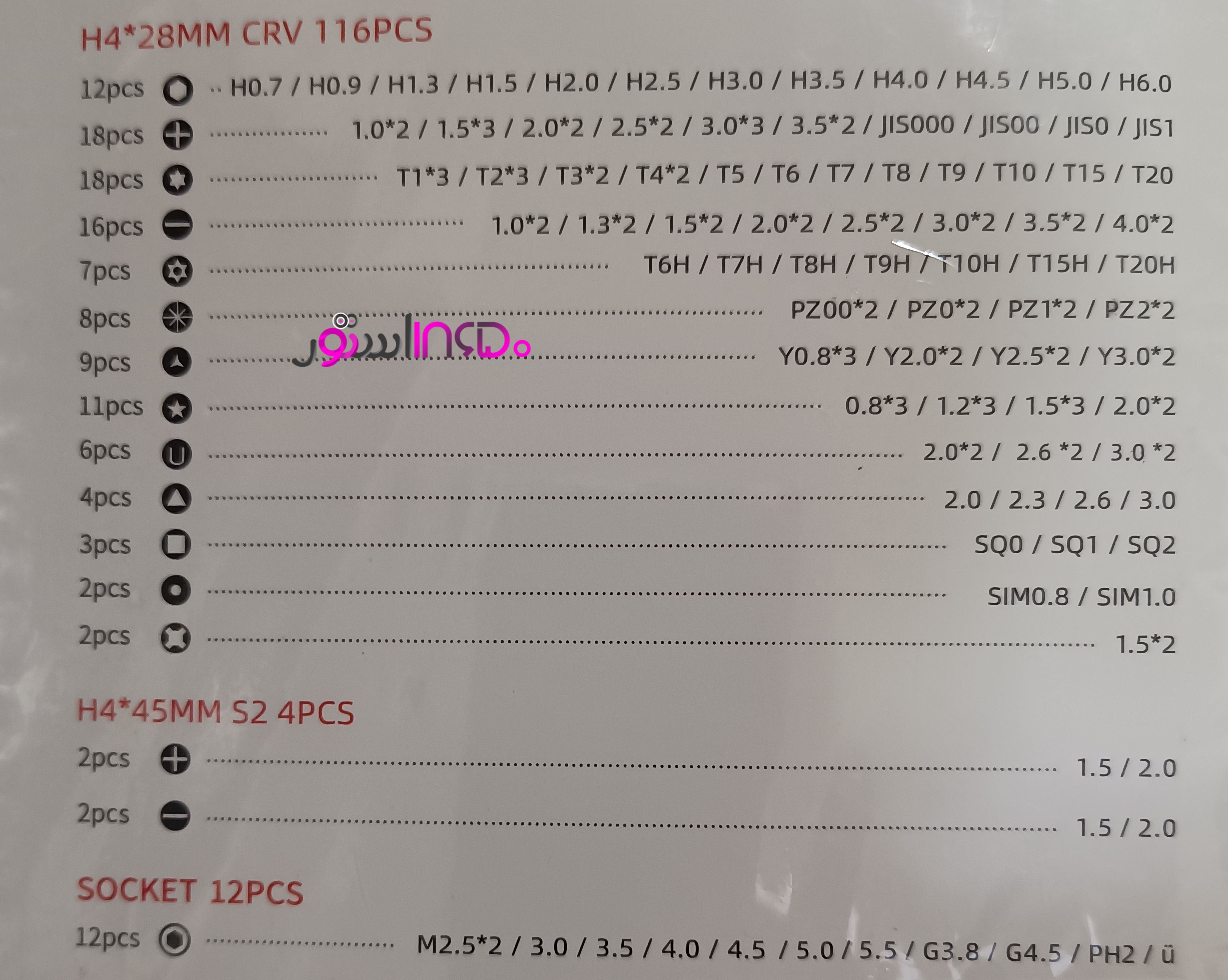 ست پیچ گوشتی شیائومی دیلیشی 145 پارچه