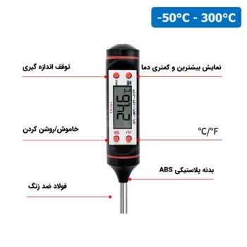 دماسنج دیجیتال