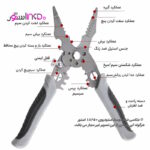 سیم لخت کن توسن