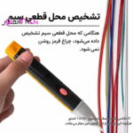 فازمتر القایی 1AC-D