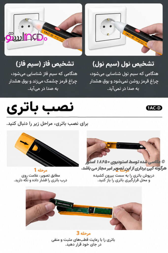 فازمتر القایی 1AC-D