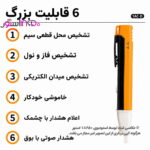 فازمتر القایی 1AC-D