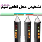 فازمتر القایی