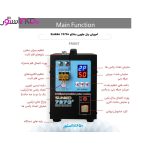 دستگاه نقطه جوش نیکل باتری مدل سانکو sunkko 737g+