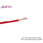 سیم تفلون 12awg