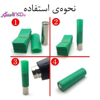 روکش باطری 18650 حرارتی pvc